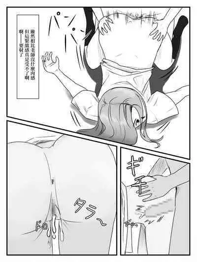 Hokago Jikan Teishi 3