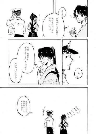 Yoake ni wa,