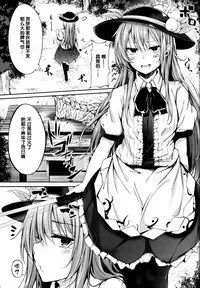 (C91) [FDSP (Sakagaki)] Tenshi Onee-chan ni Makasenasai! (Touhou Project) [Chinese] [靴下汉化组]