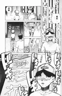 [Anthology] Bishoujo Asobi - Cutie Pets [Chinese]