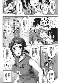 [Regdic] Ikkyuu Nyuukon (COMIC Kairakuten BEAST 2017-03) [Chinese] [聽說會被刪個人漢化] [Digital]