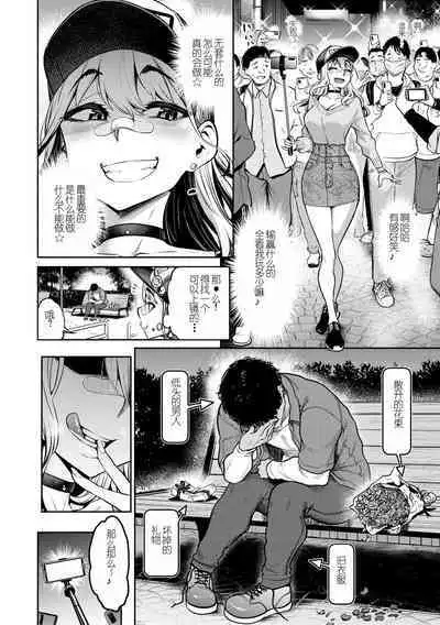 Zetsurin Challenge