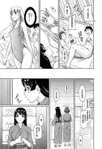 [Kisaragi Gunma] Suki Ni Nattara Icchokusen! [Chinese] [无毒汉化组]