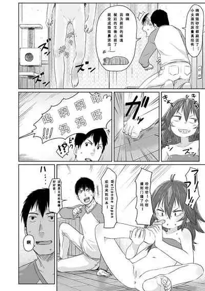[Satuyo] Peaceful Ecchi! - PEACEFUL H | 平和的H [Chinese] [Digital]