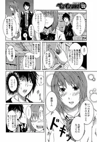 COMIC Penguin Club Sanzokuban 2008-05