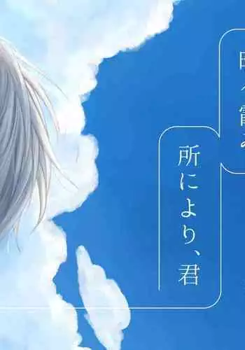孕ませて王子様!