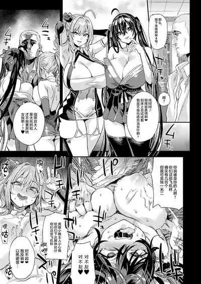 (C99) [Fatalpulse (Asanagi)] Lady, Maid ni datsu (Azur Lane) [Chinese] [黎欧x苍蓝星汉化组]