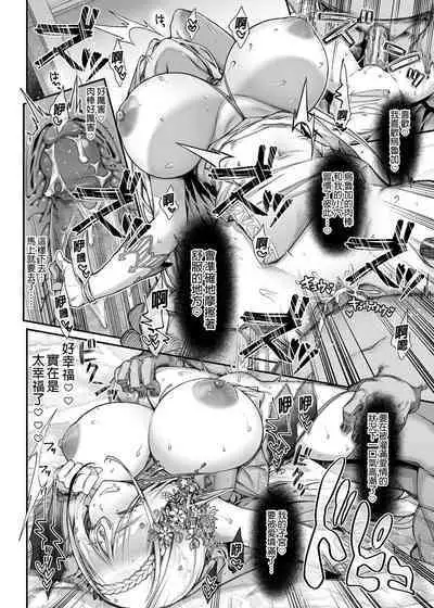 Oideyo! Midarana Elf no Mori | 快來喔！淫靡的精靈之森