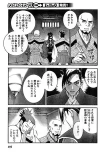 Young Champion Retsu Vol.10 (2008-01-25 Zoukangou)