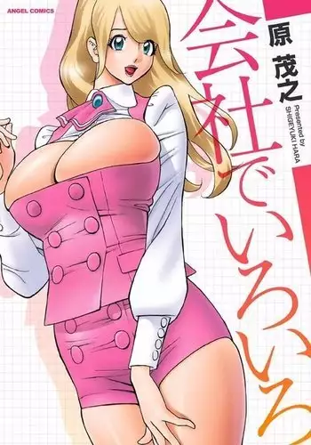 Kaisha de Iroiro | Gettin' Busy at the Office