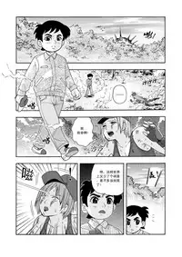 俠物語序章 - 俠之小者