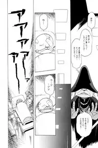 [Eden Island] (Eiden) GG Quatre vol. 3
