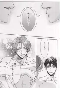 (C87) [OSHINOBEE (Yamada Papiko)] Sweet Life (Free!)