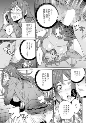 Hitozuma Kyoushi Kari ~ Sensei, Danna no Maede Kon Nani Nuretemasu yo?