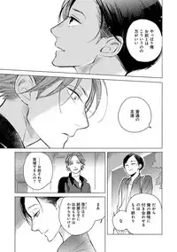 [Scarlet Beriko] Jackass!