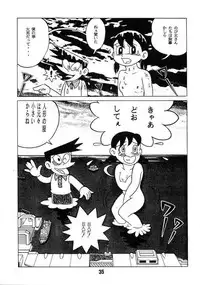 Doraemon - Kokoro no Kaihouku 7