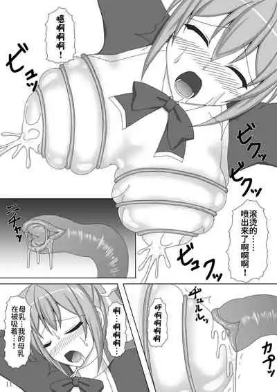 [霧島ふうき]退魔閃姫伝弐