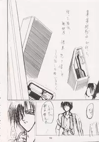 (C47) [Geiwamiwosukuu!! (Karura Syou, Tachi Tsubaki, Yukimura Tsugumi)] Geiwamiwosukuu!! ORIGINAL