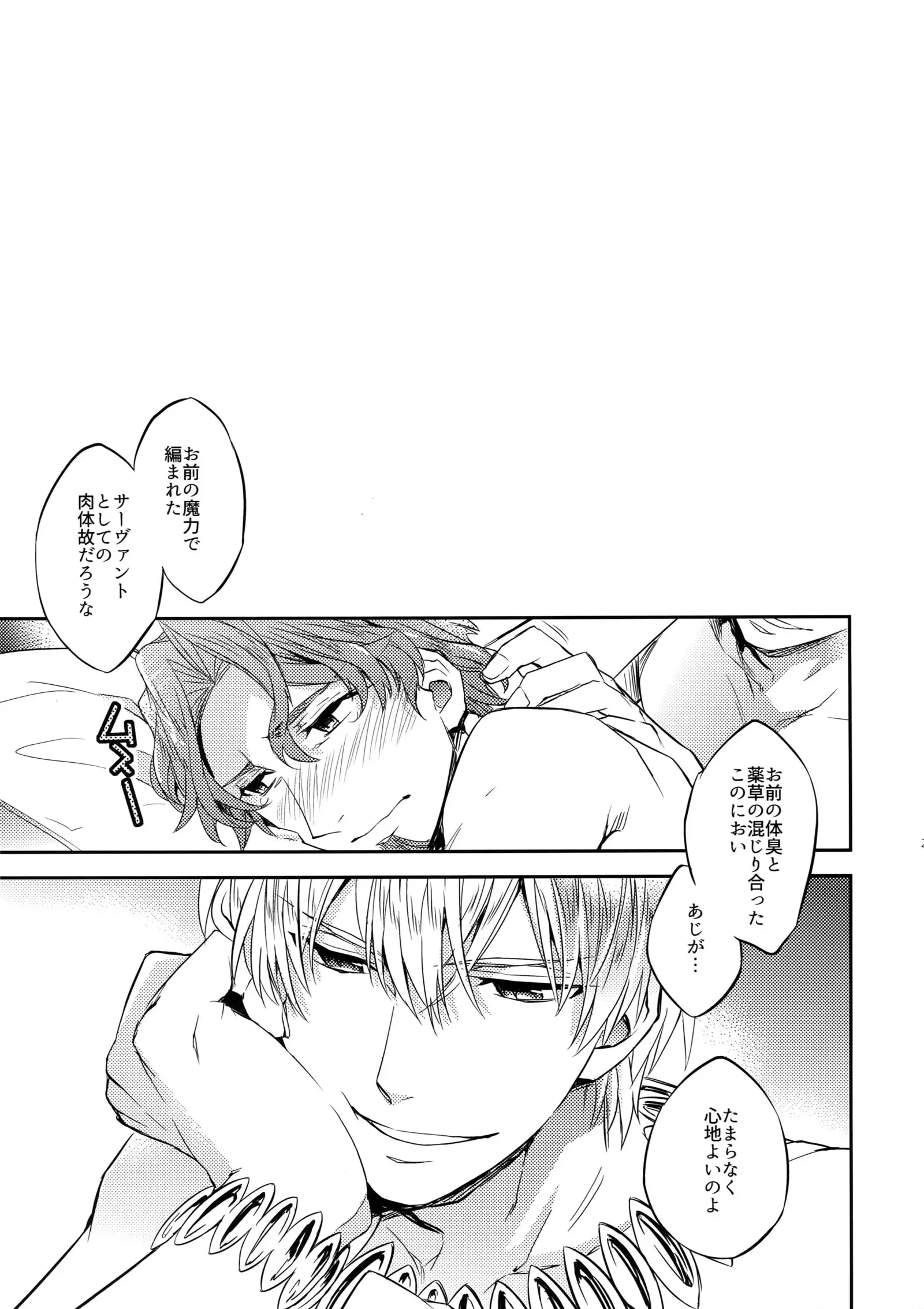 Nameru no wa Kinshi Desu!