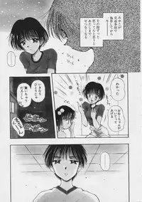 [Usami Yuu] Onee-chan to Boku