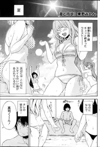 Monthly Vitaman 2013-10