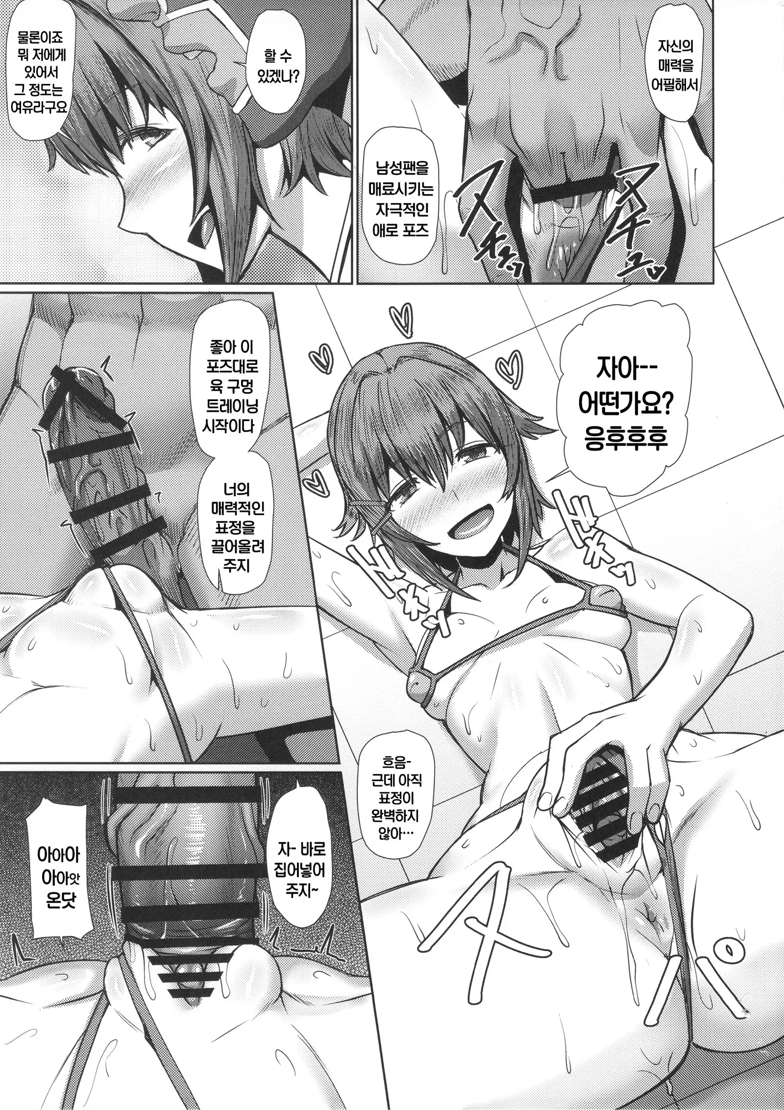 Sachiko Saimin Lesson no Maki