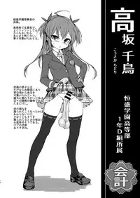 [Suichuu White (Calpi)] CFG Vol. 3 [Digital]