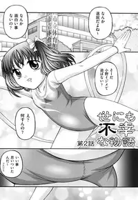 [KEN] Chibikko