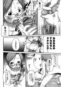 Comic Masyo 2008-10
