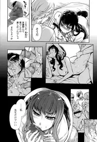 Comic Toutetsu 2015-08 Vol. 6
