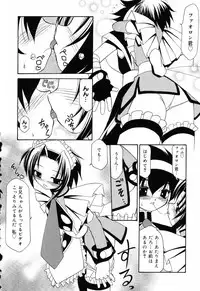 [Anthology] Pure Petit Vol. 5