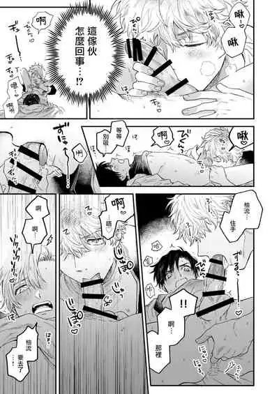 BOY x BOY IDOL COLLECTION!