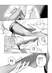 [Scarlet Beriko] Jackass!