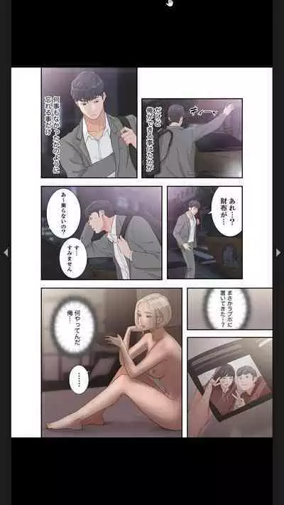 モトカノ1-2