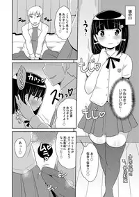 [Anthology] Otokonoko HELL'S GATE #02 [Digital]