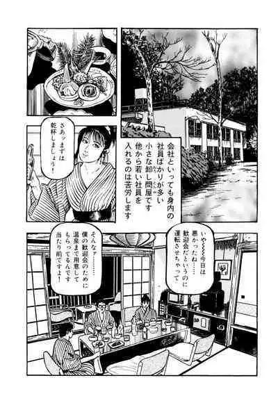 女淫の器・熟女の肉戯