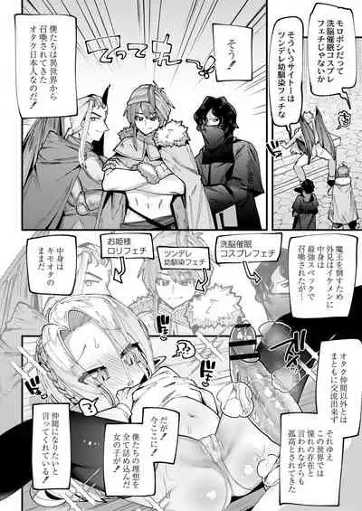 COMIC Reboot Vol. 29 [Digital]