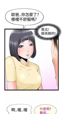 中文韩漫 感性變態 Ch.0-06 [Chinese]