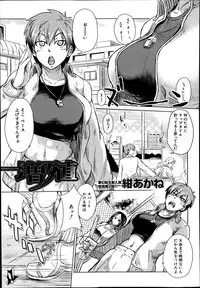 COMIC Mugen Tensei 2014-08