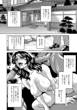 Cyberia Maniacs Zetsubou Netorare Selection Vol. 2