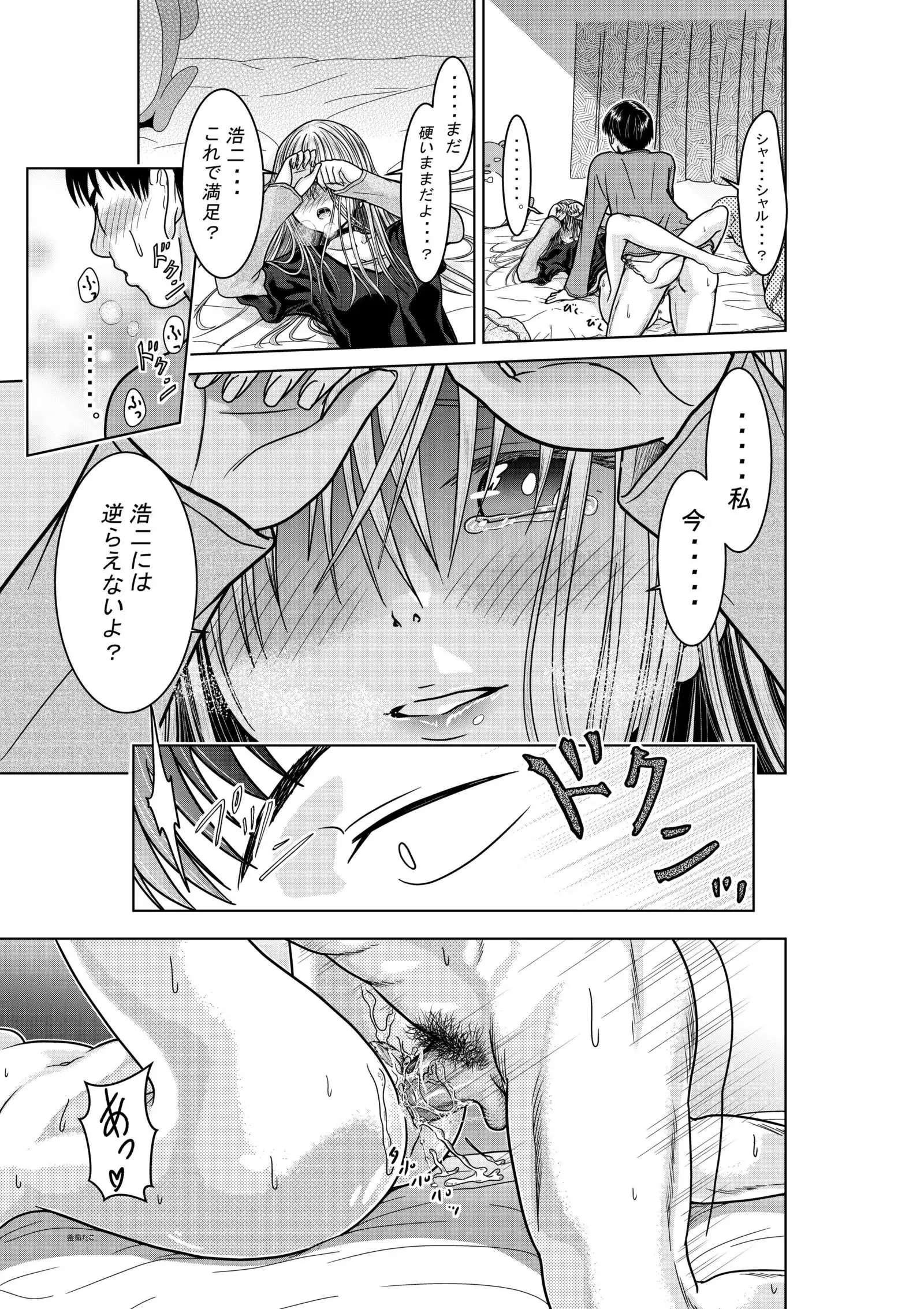 Tenshi no Himegoto