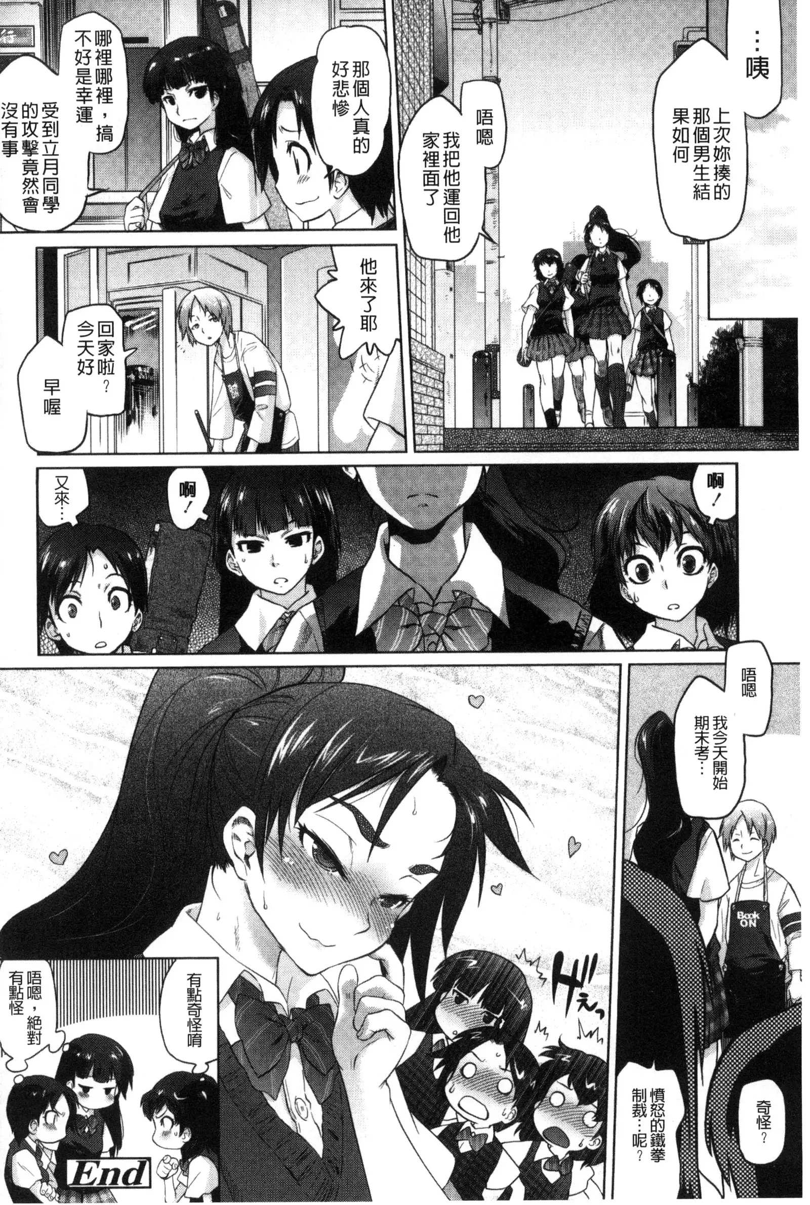 Tsurimesu | 鳳眼淫雌