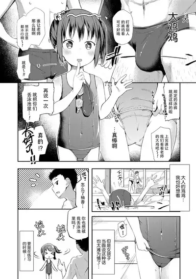Anatadake no Kajitsu | 只为你而结的果实