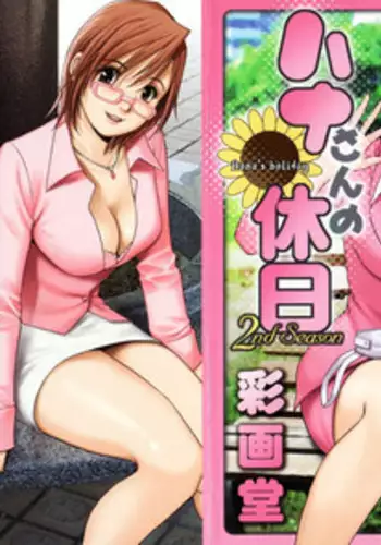 [アンソロジー] 同僚OLに黒タイツで愛されたいアンソロジーコミック