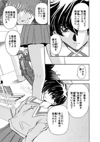 [Global One (Maro)] 刹利の姦碌