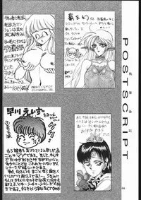 [Sailor Moon] Milky Romance (Genome-Sha)