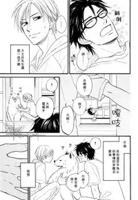 Sugar Code 1~3