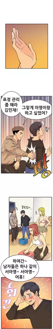 Schoolmate meetings Ch. 0-15