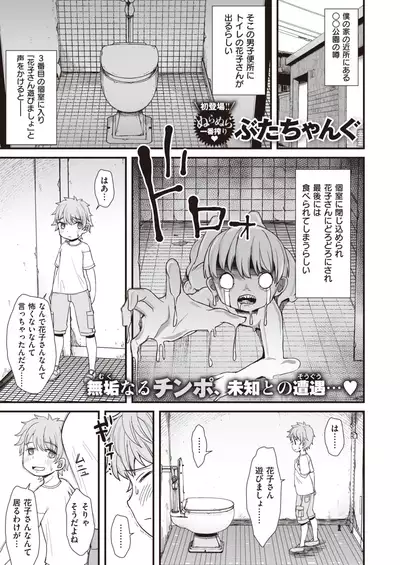 WEEKLY Kairakuten Vol.33