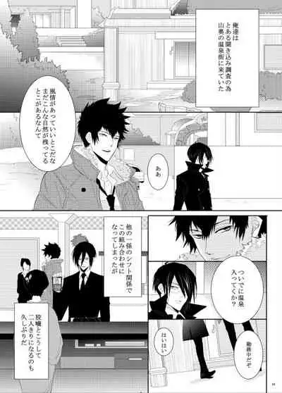 7men_Re_PP1 REMAKE